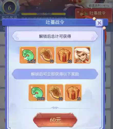 吐蕃试炼阵容(英雄的试炼阵容推荐)插图5