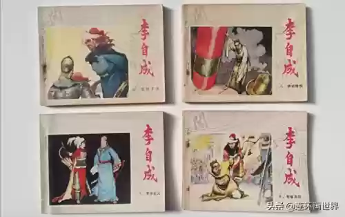 李自成阵容(李自成十八个大将)插图7