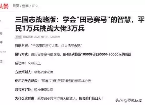 克制新手阵容(普通系克制关系)插图10