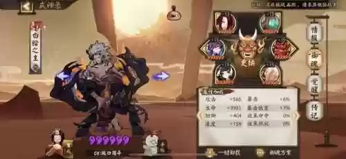 数珠不死阵容(平安奇谭鬼王酒吞童子中等阵容)插图7