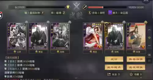 率土之滨祝融阵容(祝融夫人改版后阵容推荐)插图30