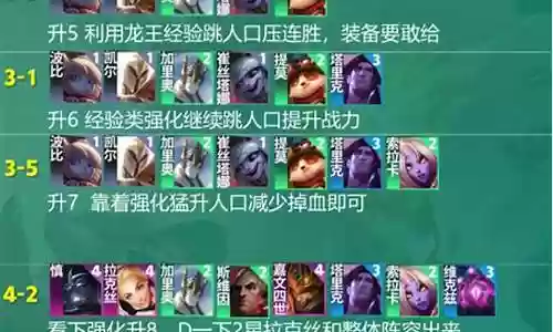 怎么克制3法师阵容搭配