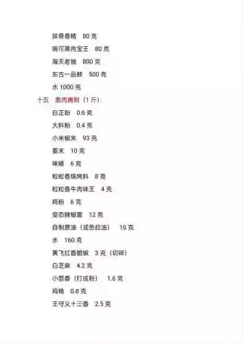 淄博烧烤阵容(淄博烧烤店排名)插图10