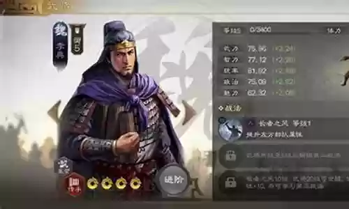 李典的阵容搭配