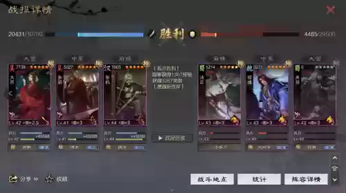 率土之滨大哥阵容(率土之滨目前最强阵容)插图18 率土之滨大哥阵容(率土之滨目前最强阵容)插图18