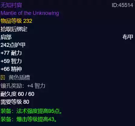 炙热低语阵容(星陨之地阵容推荐)插图12