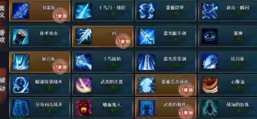阵容雷必胜(小雷音助战推荐阵容)插图1