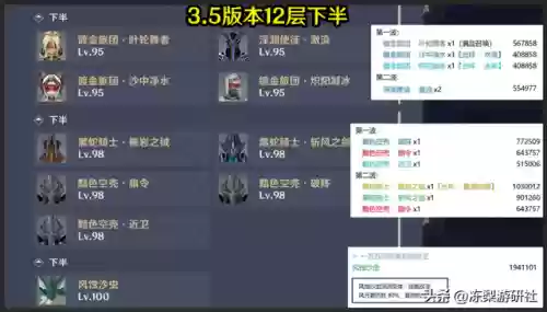 沙虫推荐阵容(原神沙虫用什么队伍打)插图9