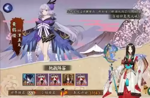 三鸩 阵容(三个鸩的阵容打逢魔)插图1