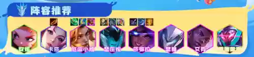 卓尔不群阵容9(卓越世界阵容搭配表最新)插图3