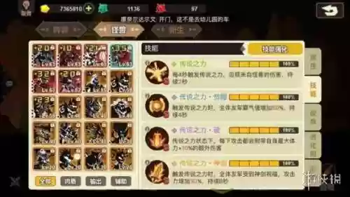 火神 梵 阵容(超进化物语兵器阵容)插图3