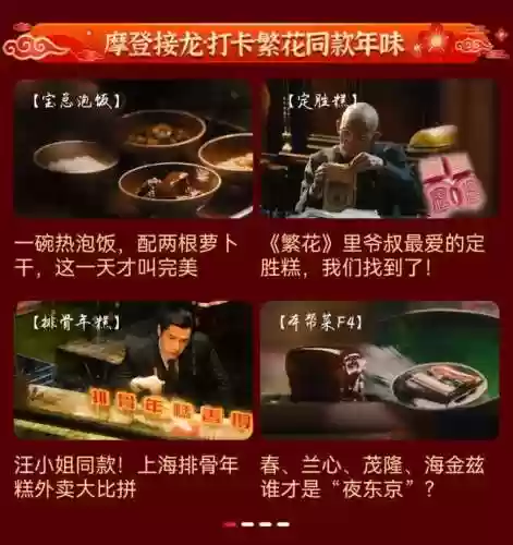 春晚惊喜阵容(央视春晚主持人阵容发布)插图1