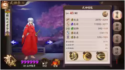 犬夜叉 阵容(阴阳师式神阵容搭配)