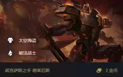 爆破蓝波阵容(破晓传说阵容搭配)插图2