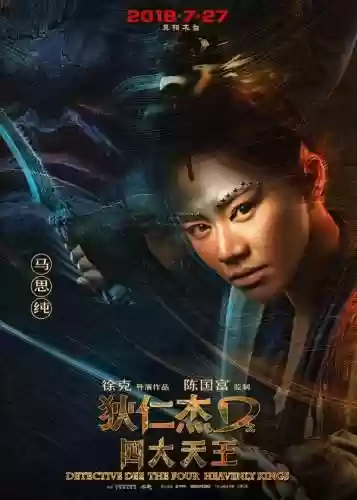 狄仁杰全部阵容(王者荣耀狄仁杰玩法攻略)插图5