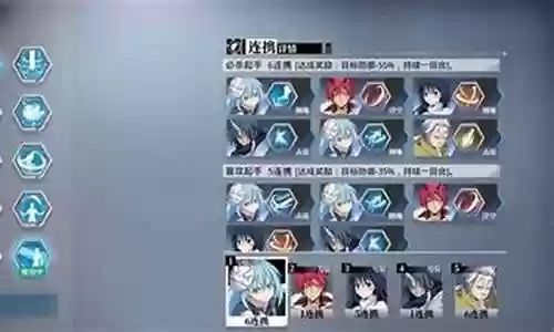 转生异界阵容搭配攻略