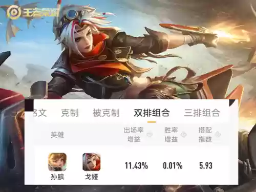 完美阵容对战(最佳阵容游戏)插图2