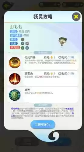 山毛毛阵容(胡桃核爆队阵容)插图2