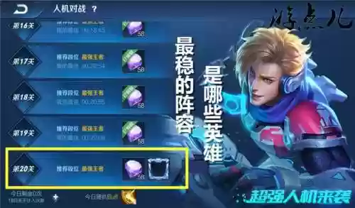 随机英雄阵容(最佳阵容游戏)
