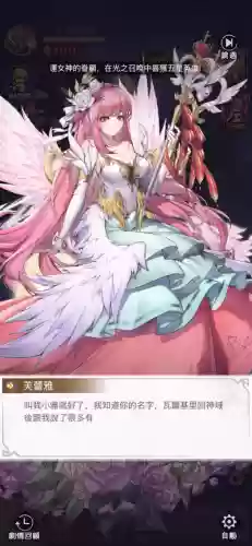 烈火战记阵容(火源战纪最强阵容推荐)插图2