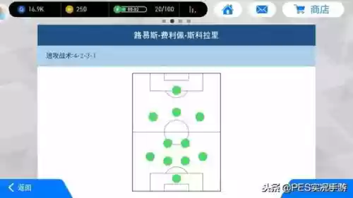 实况阵容全攻(实况gp抽滚全黑地方法)插图2