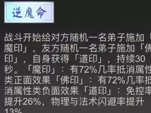 天神剑阵容(异度之刃2个角色阵容)插图6