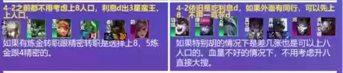铲钻石阵容(王者模拟战最新阵容)插图16