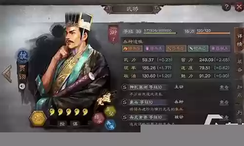 黄帝阵容搭配表图片高清