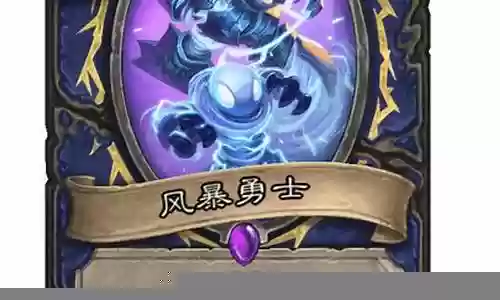 风暴勇士阵容搭配