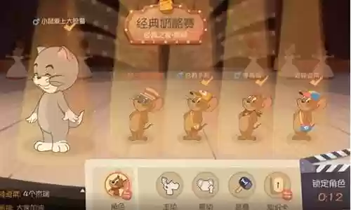 猫和老鼠白银最强阵容搭配
