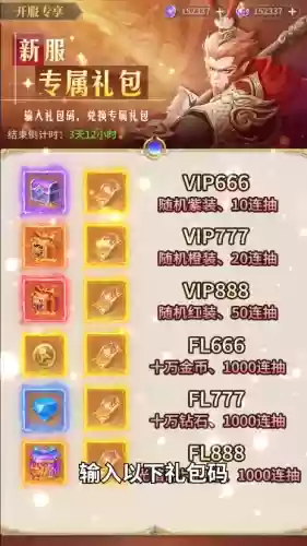 伏妖传阵容(2014勇士阵容)插图2