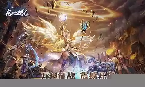 龙心战纪阵容搭配最新