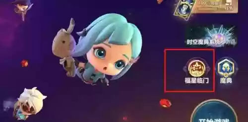 春节福星阵容(福星阵容怎么玩最新版本)插图10
