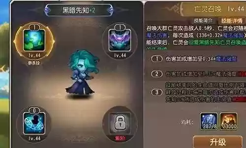 黑暗先知搭配阵容