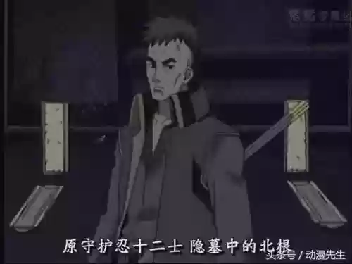 火影守护阵容(火影忍者手游最强阵容)插图4