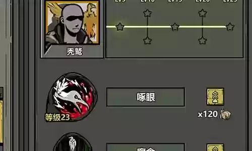 归家异途2秃鹫阵容搭配