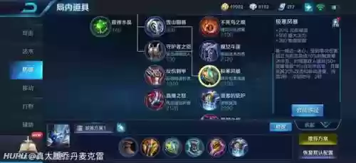 钟馗核弹阵容(钟馗的最强出装是什么)插图6
