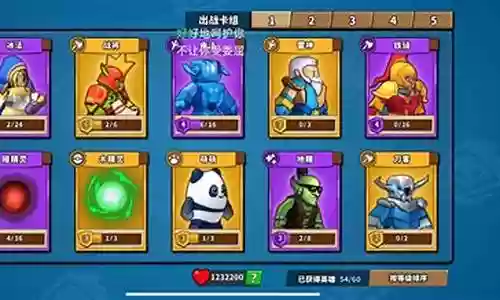 塔防精灵对战搭配阵容