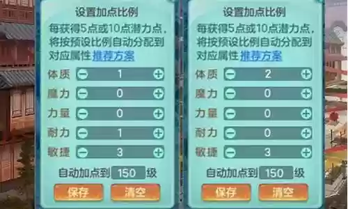 神武pt搭配阵容