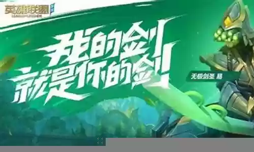 手游联盟套路阵容搭配