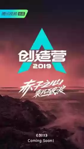 神仙阵容男孩(少年西游记2最强阵容)