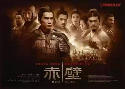 赤壁拍摄阵容(电影赤壁取景地)插图1
