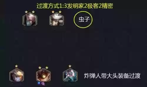 蚂蚱学者阵容(金铲铲蜘蛛装备及阵容)插图10