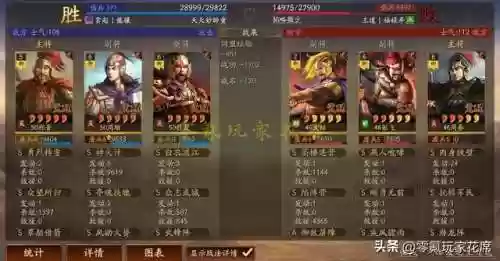 周瑜张飞阵容(周瑜t0阵容搭配)插图26