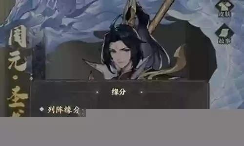 不灭炎帝阵容搭配