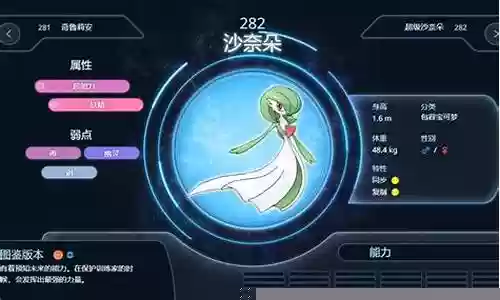 搭配沙奈朵的阵容