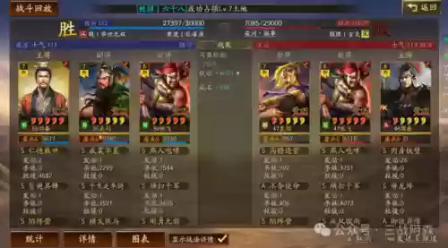 桃园标准阵容(桃园骑顶配战法搭配)插图19