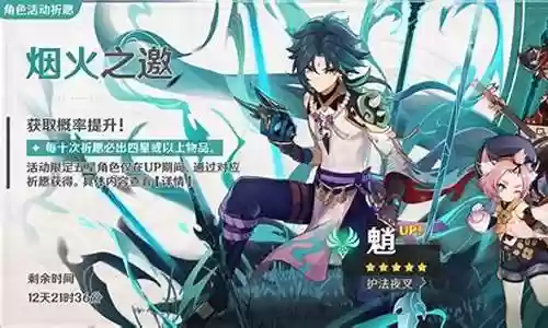 原神0魈阵容搭配