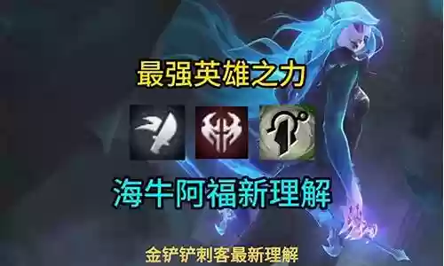 阵容搭配英雄之力