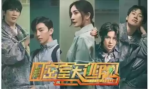 密室大逃脱最好玩阵容搭配